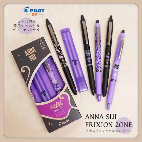 2023new Japan PILOT X ANNA SU Third Shot Joint Name Special Edition Light Luxury Erasable Gel Pen 0.