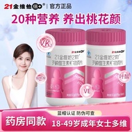 [97% Praise Rate] 21 Gold Vitamin Adult Ladies Complex Vitamin 56 Tablets B Family Niacinamide Folic