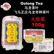 Teh Cap Kuda Terbang-Daun Teh Cina - Oolong Tea 飞马正庄乌龙奇种茶叶/ 乌龙茶/ 拜神茶 大包装 (100g)