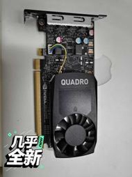 拆機Quadro p1000專業卡繪圖卡渲染卡 9.5新 保修一年