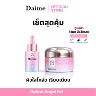 DAIME ANGEL SET ครีมนางฟ้า + เซรั่มนางฟ้า