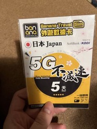 日本 5G 數據卡