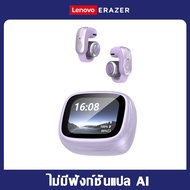 หูฟังนักแปล Lenovo ERAZER XF28 หูฟังแปลภาษา Bluetooth ไร้สาย หูฟังแปลภาษาอัจฉริยะ AI หูฟัง Bluetooth