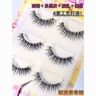 Etgery5D凌乱水貂绒轻亚裔凌乱假睫毛一片式毛绒绒芭比浓密仿真 xrksq7s9e23.my26.5.22