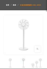 Japan +-0 white fan 正負零直立式風扇