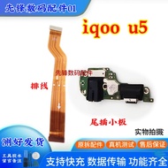 Suitable for vivo iqoo u5 u5x u3x Standard Edition u5e Flat Cable Tail Plug Small Board