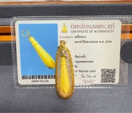 龍婆術 2500 白蘭花