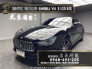 瑪莎拉蒂 2017式 Ghibli V6超帥轎跑 新春特惠價❗️(021)【元禾國際 阿龍店長 中古車 新北二手車買賣】