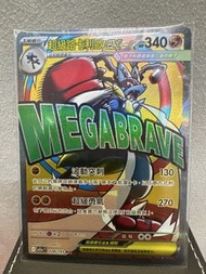 Mega Lucario EX 超級路卡利歐MA 寶可夢卡片