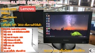 คอมพิวเตอร์มือสอง Lenovo ThinkCentre M73z AIO// CPU Corei5-4570s 2.90GHz// Ram 4GB//SSD 480GB// จอ 20"LED พร้อมใช้งาน