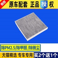 Suitable for Chery 18 19 Models Shortcut X70 X70S X90 Air Conditioning Filter Element Filter Origina