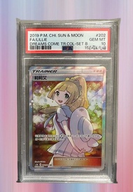 黃昏莉莉艾 PSA 10