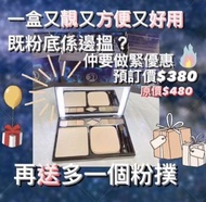 Reree aurora led燈 4合1粉盒 粉底