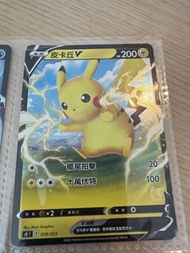 Pikachu V 寶可夢卡牌