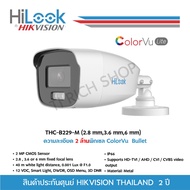 [ประกันศูนย์ไทย 2 ปี] HiLook กล้องวงจรปิด 1080P THC-B229-M (2.8MM) 40mm IR Full Color IP66 3D DNRภาพ