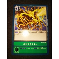 Digimon Cards - OCG - Giga Blaster / BT1-111'