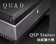 【風尚音響】英國 QUAD  QSP Stereo  後級擴大機  ■ 展示機 福利品 近全新 ■  