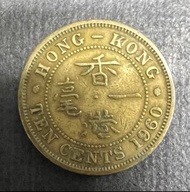 1960年香港一毫硬幣 （有損）