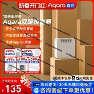 熱賣Aqara綠米雙路控制器單路控制模塊米家智能開關ZigBee蘋果HomeKit