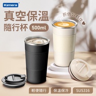 Kamera 316不鏽鋼 真空保溫 隨行杯 500ml 環保杯 保冰杯 咖啡杯 保溫杯 隨手杯 SUS316