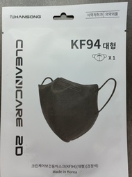 Cleancare 2D kf94 韓國口罩 5個黑色
