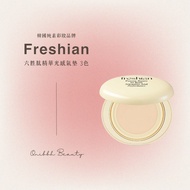 [Ouni Moving Goods] This Product+Refill Freshian Hexapeptide Essence Light Sensation Cushion Luster 