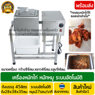 เครื่องหมักหมู ขนาดมาตรฐาน 45ลิตร เครื่องสแตนเลส มอเตอร์ทองแดง เครื่องหมักไก่ เครื่องหมักเนื้อ เครื่