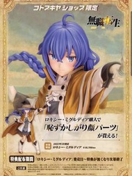 無職轉生 壽屋 洛琪希·米格路迪亞  Original Ver. 1/8 比例模型 第三隻手
