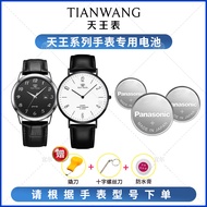 Suitable for Tianwang Watch Dedicated Battery GS/LS3362 3502 3606 3673 3680 3681 3886 3911 3996S/D Q