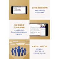 2021 College Entrance Examination Real Questions Homework Help 5 Years Real Questions College Entran