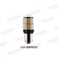 K-1 1156 BAU 15S WHITE or YELLOW Bulb