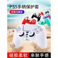 PS5手柄保護套硅膠PlayStation5硅膠套ps4游戲手柄軟套防滑保護殼軟按鍵帽貓爪搖桿帽套裝收納包盒p5周邊配件