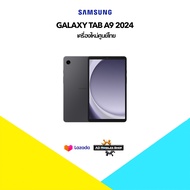 รุ่นใหม่  Samsung Galaxy Tab A9 LTE ใส่ซิมได้