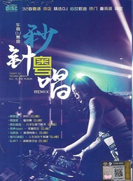 DJ Techno Remix Cantonese Hits 秒针粤唱 车载DJ舞曲 Remix CD 32首粤语 夜店精选DJ比放歌曲