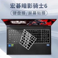 Suitable for Acer Shadow Knight 6 Keyboard Film New Hummingbird Fun Laptop Premium air14/16 Anti-dus
