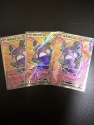 PTCG 莫魯貝可EX SR。繁中pokemon