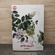 Hidden Love Trick-Glass Garland ️1148295