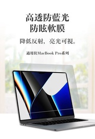 ALOFT - MacBook Pro 13.3" 2018-2020年款軟性防眩光濾藍光螢幕保護貼