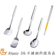 Miyaco 316 Stainless Steel Cooking Utensils 316 316 Frying Spoon Soup