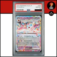 PSA 10 SYLVEON ex 005/022 SVLN GEM MINT