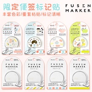 Japanese Stationery Award Kanmido Peelable Marking Sticker Handbook Fluorescent Marking Sticker Join