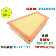 [CKM] Wet BMW E84 X1 20i N20 Engine Filter Air Element Beyond Genuine Factory