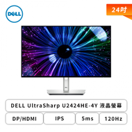 【24型】DELL UltraSharp U2424HE-4Y 液晶螢幕 (DP/HDMI/Type-C/IPS/5ms/120Hz/可升降/可旋轉/無喇叭/四年保固)