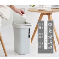 按壓式分類垃圾桶 家用窄身垃圾桶 客廳衛生間廁所帶蓋乾濕垃圾桶 #0013