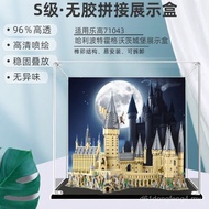 Acrylic Display Box 71043 Suitable for Lego Harry Potter Hogwarts Castle Transparent Building Blocks