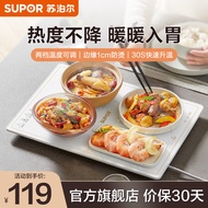 苏泊尔（SUPOR） 暖菜板饭菜保温板热菜板保温板电热板加热板热菜神器加热菜板多功能大功率快速升温 饭菜暖菜板(方)速热易收纳