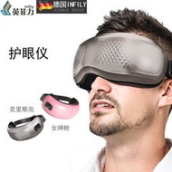 4d氣壓熱敷多功能護眼儀音樂熱敷眼罩無線按摩儀眼部按摩器