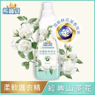 【熊寶貝】香水柔軟護衣精700ml * 6入組/ 經典山茶花