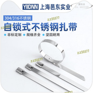 【公司貨免運】鋼珠自鎖式扎帶304不鏽鋼16MM船用電纜金屬打包帶任意長度束線帶