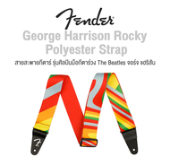 Fender® George Harrison Rocky Polyester Strap สายสะพายกีตาร์ วัสดุโพลีเอสเตอร์ รุ่นศิลปิน จอร์จ แฮริ